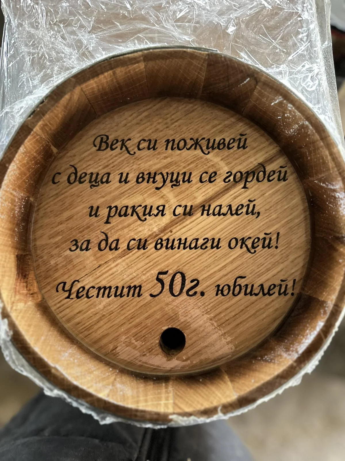 За ракия
