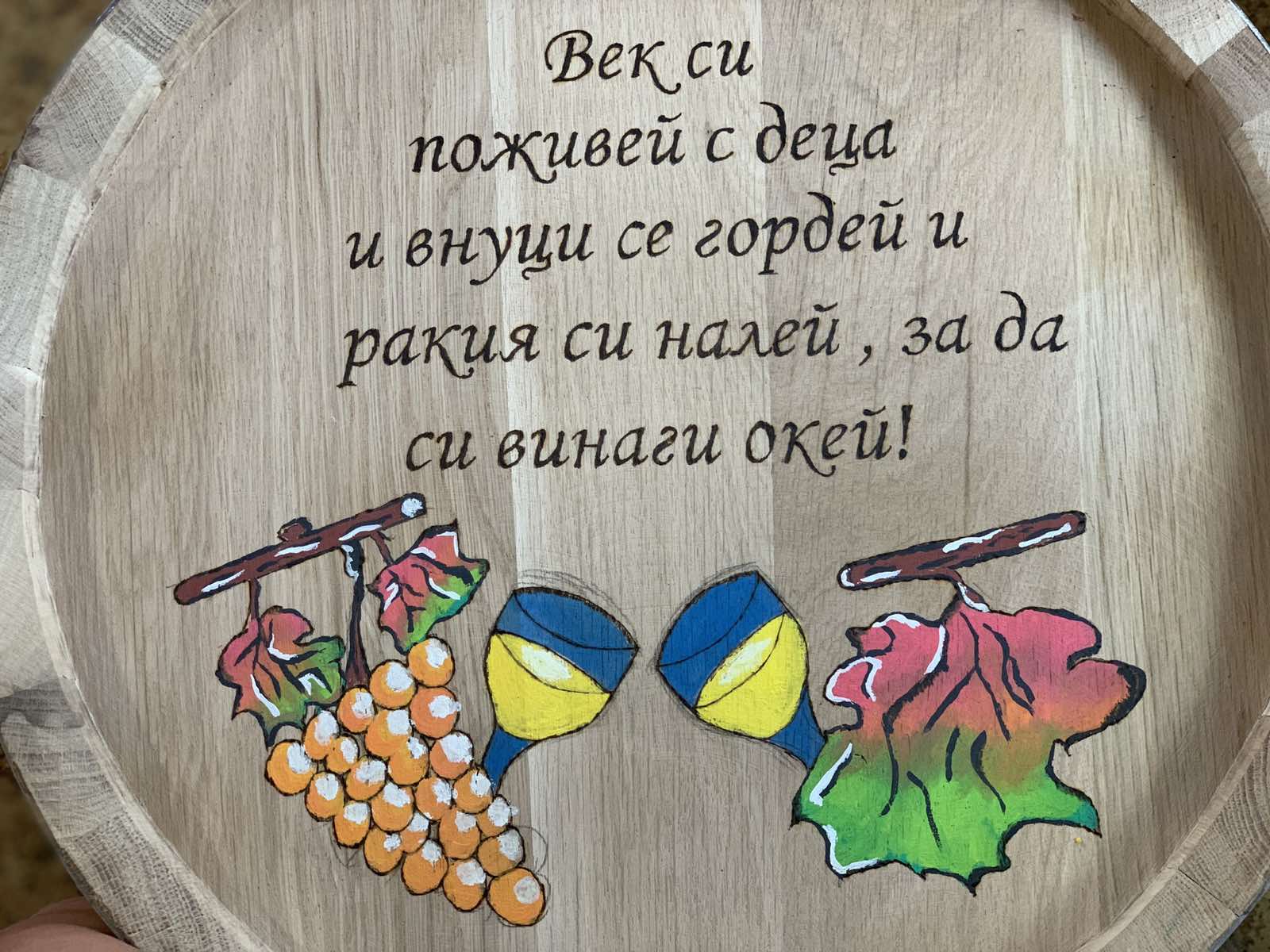 Отличните бурета